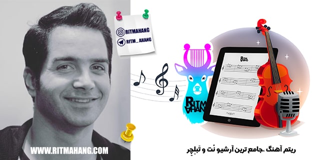 نُت و تبلچر بازم بخند محسن یگانه